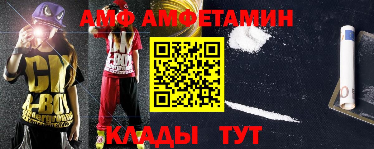 Амфетамин 98%  даркнет формула  blacksprut зеркало  Ахтубинск  Вход с VPN 