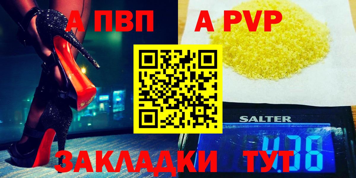 А ПВП Соль Ахтубинск