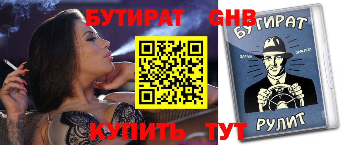 БУТИРАТ BDO  Вход с VPN  Бутират  Ахтубинск 