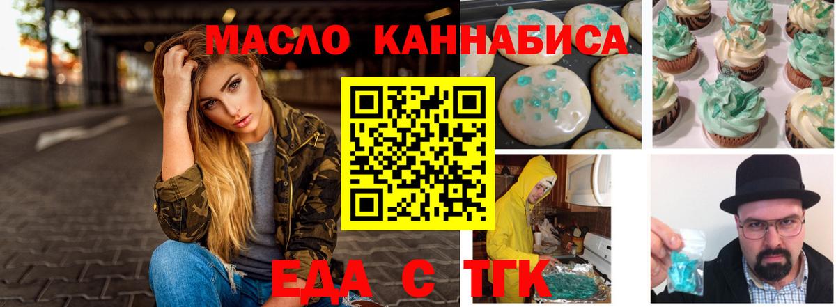 Ахтубинск  Canna-Cookies конопля  Вход с VPN 