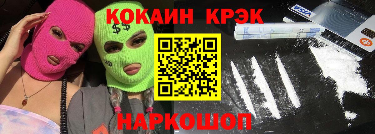 КОКАИН Боливия Ахтубинск