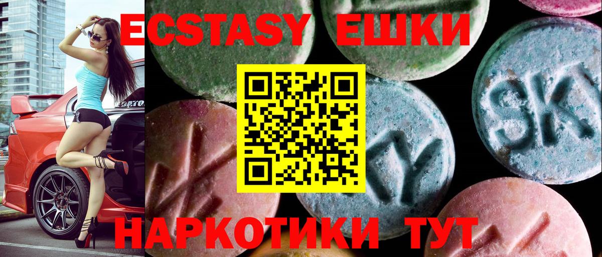 Ахтубинск  Экстази  Вход с VPN  Ecstasy круглые 