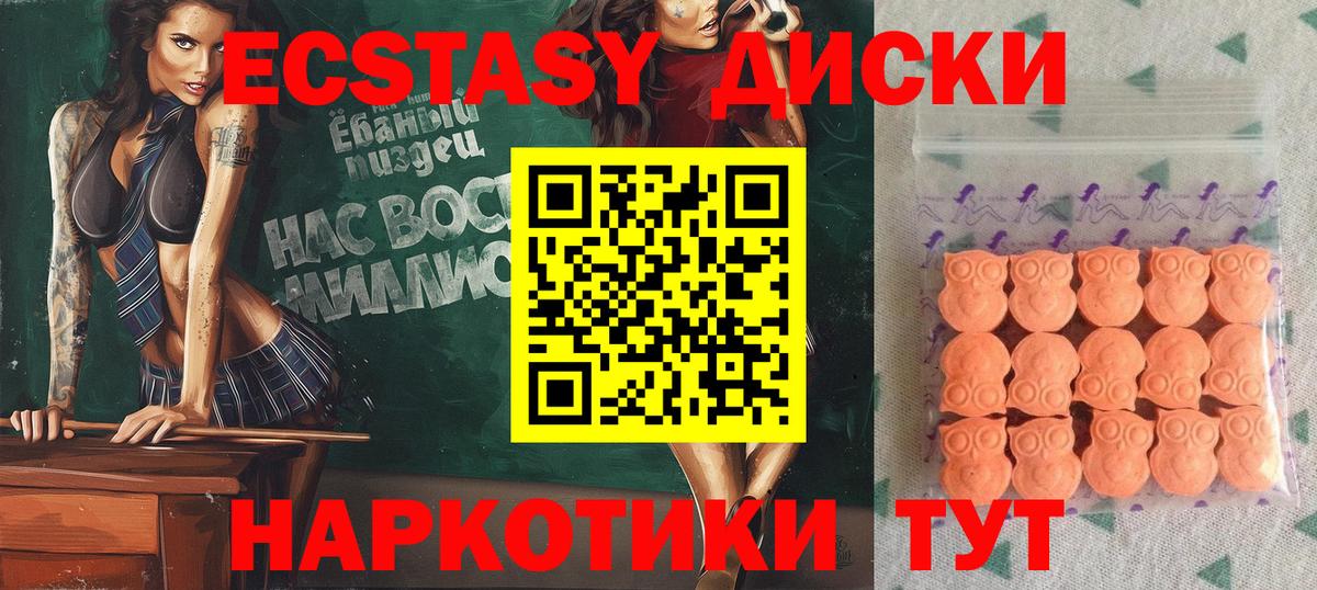 ЭКСТАЗИ 300 mg Ахтубинск