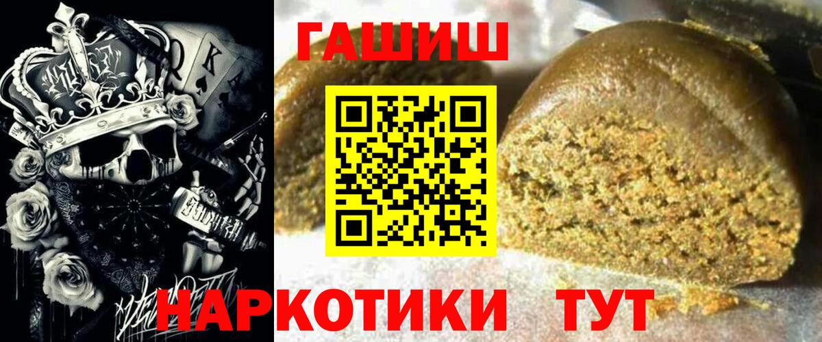ГАШ  как найти наркотики  ГАШ AMNESIA HAZE  Ахтубинск  ГАШИШ Ice-O-Lator  Вход с VPN 