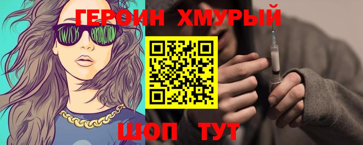 ГЕРОИН Афган Ахтубинск
