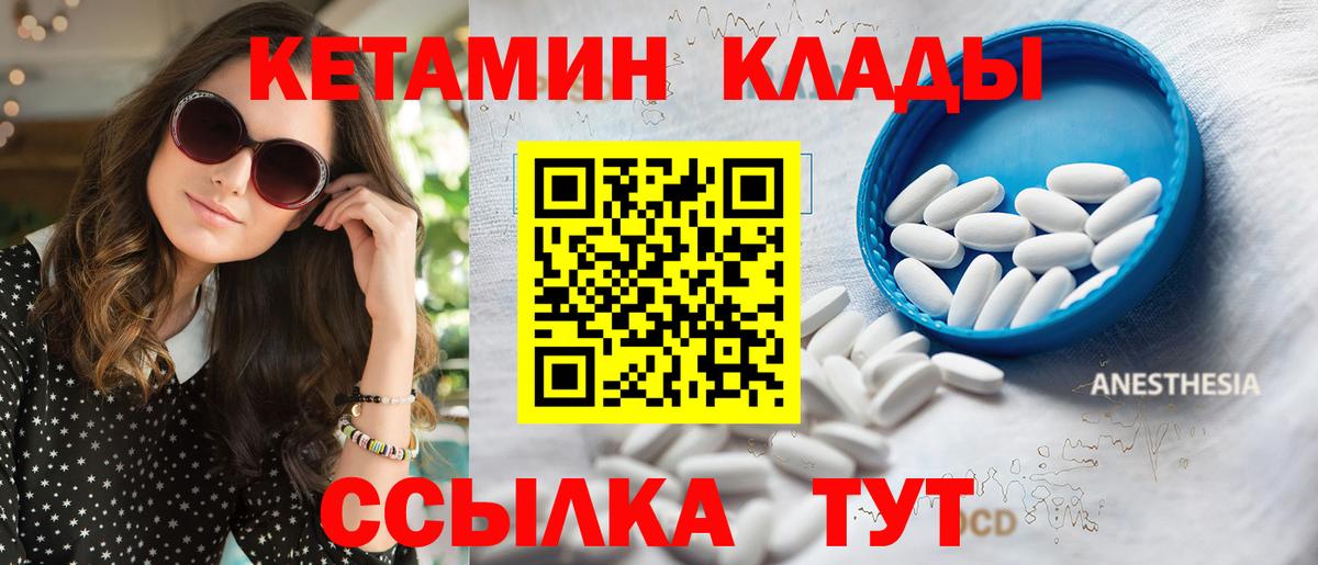 Кетамин ketamine Ахтубинск
