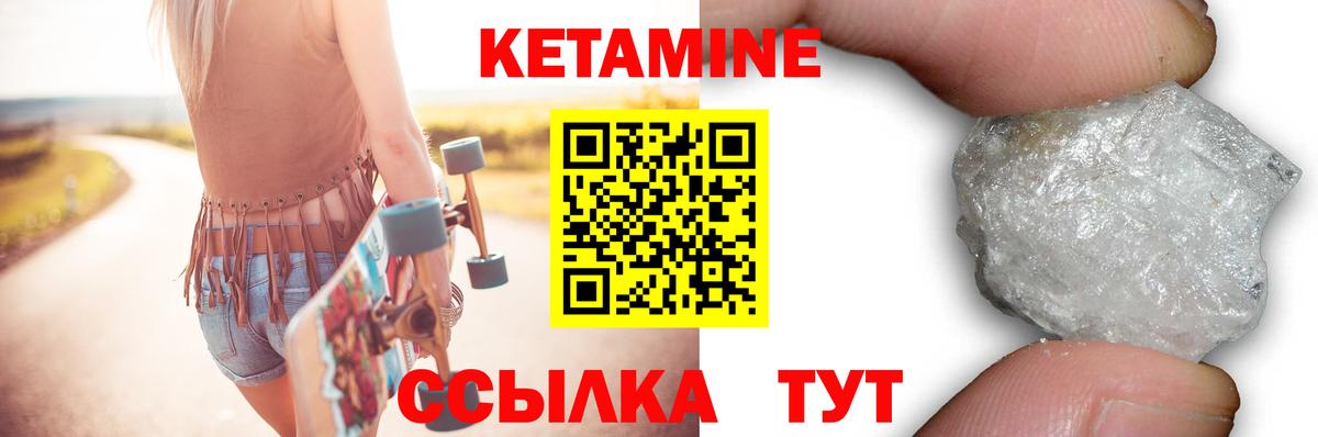 Ахтубинск  КЕТАМИН ketamine  Вход с VPN 
