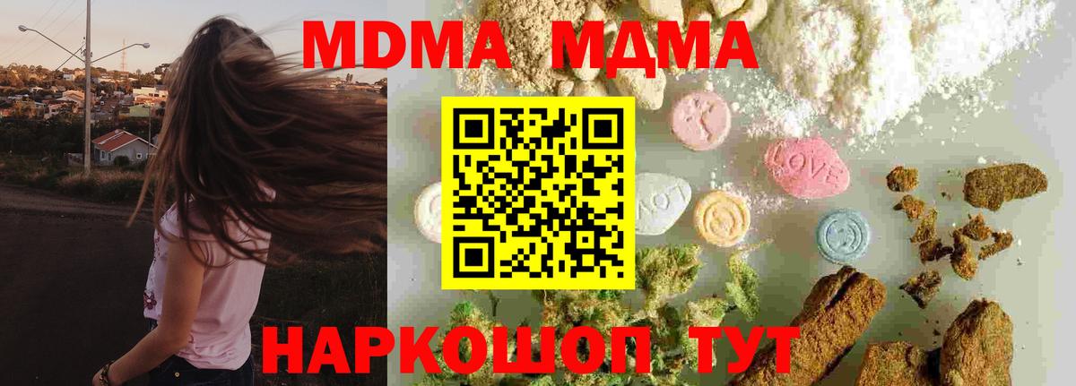 MDMA VHQ  Вход с VPN  Ахтубинск 