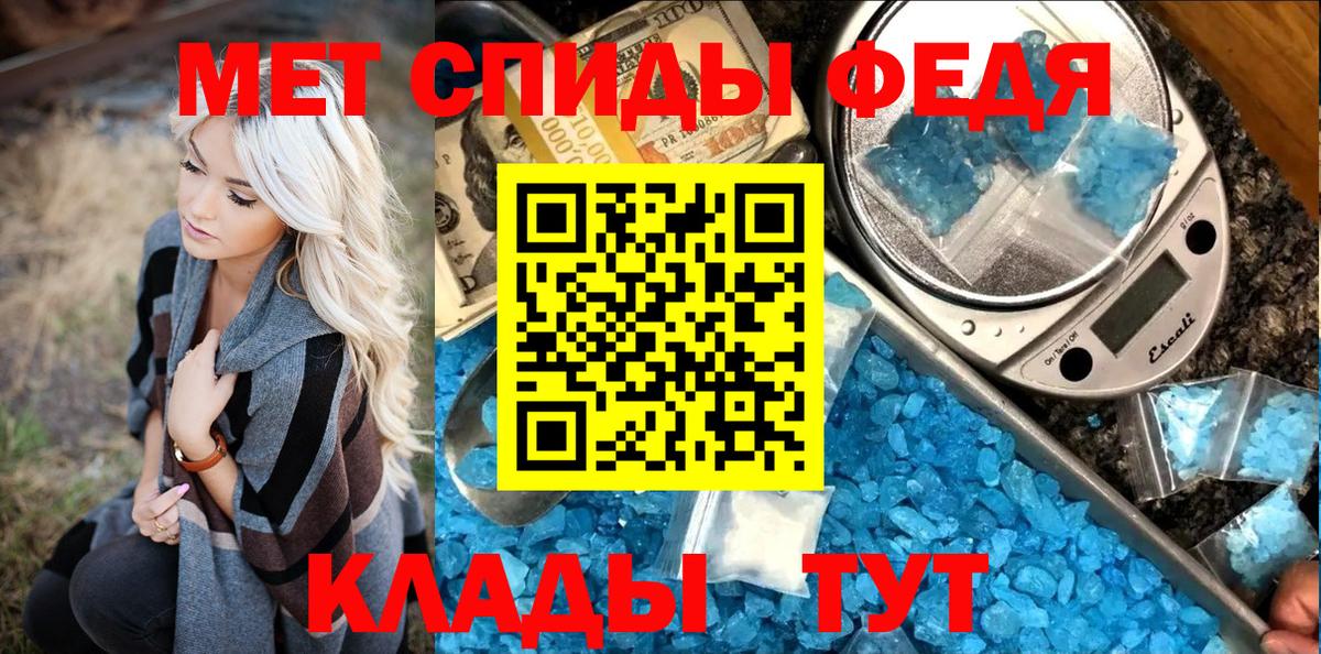 МЕТАМФЕТАМИН пудра  МЕТАМФЕТАМИН пудра  Ахтубинск  Вход с VPN 