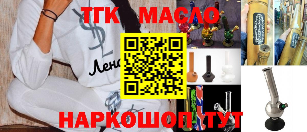 Дистиллят ТГК вейп Ахтубинск