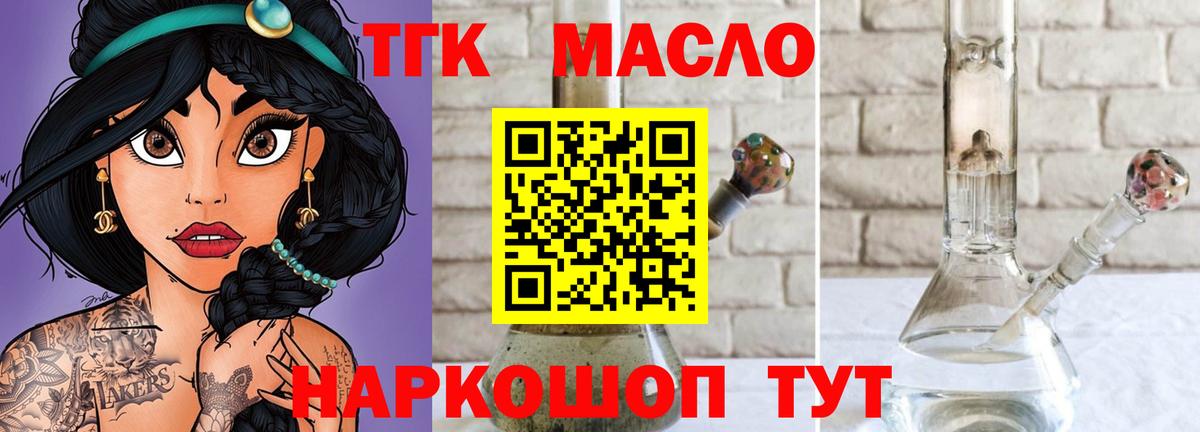 Дистиллят ТГК жижа  Вход с VPN  Дистиллят ТГК жижа  Ахтубинск 