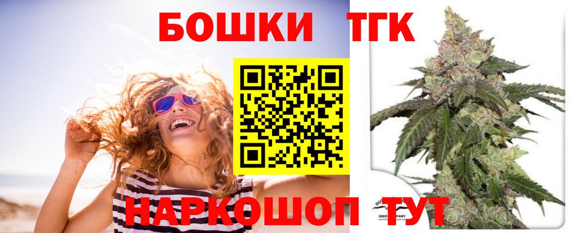 Бошки Шишки конопля  Канабис MAZAR  Вход с VPN  Марихуана Amnesia  Ахтубинск  Каннабис Ganja 